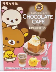 リラックマ　リラックマcafe♡sweet &happyDAYコリラックマ未使用 2025年最新】リラックマカフェの人気アイテム - メルカリ