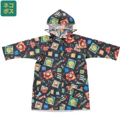 # レインコート キッズ 子供 ランドセル ランドセル対応 子ども 通学 キャラクター skater スケーター RACO1M まいぜんシスターズ まいぜん 男の子 女の子