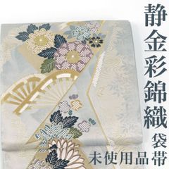 【リサイクル】 袋帯 【未使用品】 静金彩錦織 西陣織 本金 片輪車 地紙 花 六通柄 正絹 _ 西陣 フォーマル 礼装 セミフォーマル 結婚式 入学式 卒業式 お呼ばれ 高級 逸品 パーティ お正月 お茶会 春 秋 冬 仕立て上がり fo11424sk