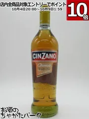 volt20000 チンザノオランチョ 3本セット 2025年最新】チンザノ オランチョの人気アイテム - メルカリ