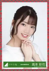 2025年最新】高本彩花の人気アイテム - メルカリ