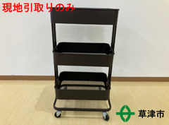 天板付きスチールワゴン【現地引取りのみ】