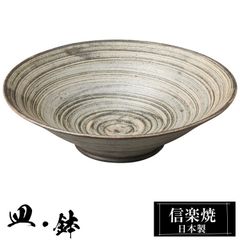 ZARA HOME ザラホーム 和食器 鉢 釉薬 陶器 盛り鉢 大 - メルカリ