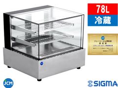JCMS-78T 卓上型対面冷蔵ショーケース[フレームレス]【新品 保証付】