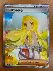 リーリエの決心 SR 枠ズレ　PSA風ダイソーケース付き 値下げ】リーリエの決心 SR 枠ズレ PSA風ダイソーケース付き