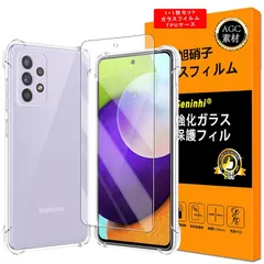 【ケース+ガラスフイルム】対応 Galaxy a52 5G ガラスフイルム GalaxyA52 保護フイルム TPUケース 強化ガラス 液晶 ギャラクシー ス A52 フィルム SC-53B ケース カバー 【液晶 硬度9H 衝撃吸収 高透過率 飛散防止 