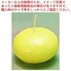 フラットキャンドル(24ヶ入)40045 イエロー