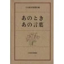 2024年最新】新聞のことばの人気アイテム - メルカリ