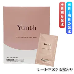 ユンス　美白シートマスク 21ml×6枚　薬用ホワイトローションマスクN　Yunth　シートマスク パック 生ビタミンC 個包装 フェイスパック 毎日 ランキング おすすめ ゆんす 千葉由佳