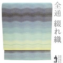 優雅に艶めく【さんご染】 他と差の付く、ラグジュアリーな帯姿に… 美 