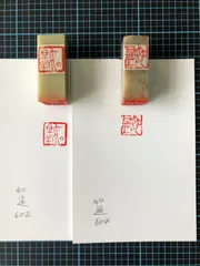 2023年最新】雅印篆刻の人気アイテム - メルカリ