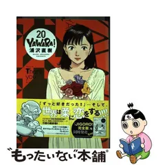 2024年最新】yawara グッズの人気アイテム - メルカリ