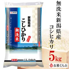 岡山県産ひとめぼれ5㎏無洗米(令和7年産) - メルカリ