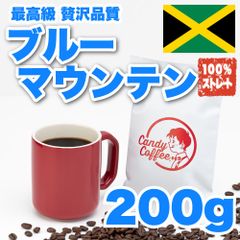【 200g 】ブルーマウンテン　CandyCoffee　キャンディコーヒー　コーヒー豆　自家焙煎　/ 贅沢な香り。珈琲豆 珈琲  メルカリShops店
　#人気メニュー