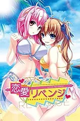 【中古】 恋愛リベンジ 初回限定版 特典【恋愛リベンジ ボーカルコレクションCD】 同梱 - PSVita