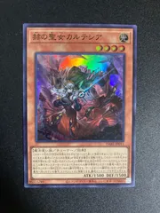 2026年最新】赫の聖女カルテシアの人気アイテム - メルカリ