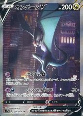 オンバーンV SA S7D 摩天パーフェクト 074/067 - メルカリ