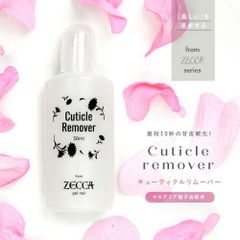 【送料無料】キューティクルリムーバー 日本製 ゲルタイプ プロ用 ネイル ネイル用品 ジェル ネイルオフ ジェルオフ ネイルクリーナー 爪 便利グッズ アセトン ネイルジェル 未硬化ジェル ネイルケア ネイル工房【zeccaシリーズキューティクル30ml】