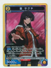 ユニオンアリーナ　皇サクヤ　パラレル2枚 パラレル】UA34BT/CGD-1-018 皇 サクヤ SR☆ | ユニオンアリーナ