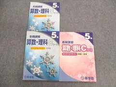 2025年最新】希学園テキストの人気アイテム - メルカリ