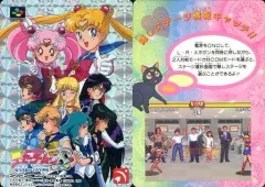 専用セーラームーン　アナザーストーリー　全員参加！！主役争奪戦　初回特典　カード Amazon | 美少女戦士セーラームーンSuperS 全員参加!! 主役争奪
