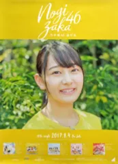 2026年最新】向井葉月 ポスターの人気アイテム - メルカリ
