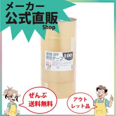 新規出店☆【（５Ｐ）ＯＰＰテープ（Ｎｏ１１０Ｎ）　４８ｍｍｘ１００Ｍ透明　　】／送料無料／紺屋商事／透明テープ　フィルムテープ　倉庫　物流　ロジスティクス　引越し　宅配便　宅配　荷物　梱包　テープ　丈夫　梱包資材　引越しグッズ