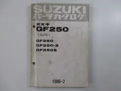 2026年最新】gf250 サービスマニュアルの人気アイテム - メルカリ