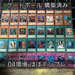 2025年最新】遊戯王 04環境の人気アイテム - メルカリ