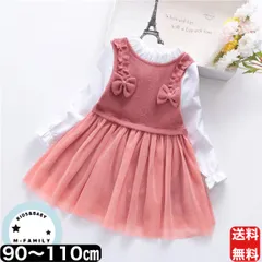 キッズ ベビー服 子供服 ワンピース ニット チュール フリル 長袖 ドレス 女の子 ピンク Aライン 90 100 110