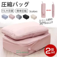 トラベルポーチ 圧縮 おしゃれ 圧縮袋 衣類 旅行 軽量 旅行 旅行ポーチ 簡単 衣類旅行圧縮 節約 圧縮バッグ 整理用収納 仕分け 送料無料 収納ポーチ 出張 ant4y993459