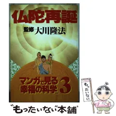 2025年最新】仏陀再誕の人気アイテム - メルカリ