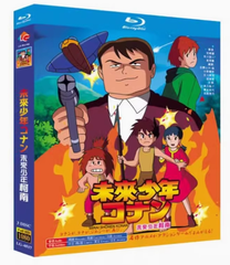 【新品未開封】『未来少年コナン』Blu-ray（3枚組）