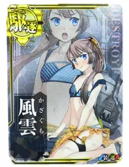 2025年最新】風雲 中破の人気アイテム - メルカリ