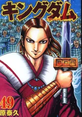2025年最新】キングダム 漫画 1〜10の人気アイテム - メルカリ
