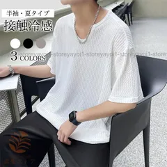 接触冷感 夏Tシャツ メンズ Tシャツ 半袖 涼しい ゆったり 半袖Tシャツ 薄手 風通しが良い トップス プルオーバー サマーTシャツ オーバーサイズ
