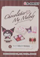 2025年最新】ショコラティエ マイメロディの人気アイテム - メルカリ