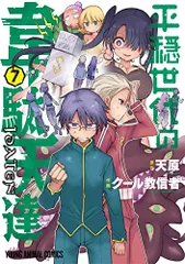 平穏世代の韋駄天達　全巻【完全生産限定版】MAPPA ONLINE SHOP 平穏世代の韋駄天達 1【完全生産限定版】 : 平穏世代の韋駄天達