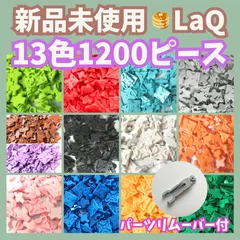 2025年最新】laq 大量の人気アイテム - メルカリ