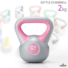 鉄人倶楽部 ケトルダンベル2kg/ケトルベル ケトル型 ダンベル 筋トレ トレーニング器具のサムネイル