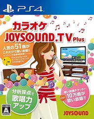 【中古】「非常に良い」JOYSOUND.TV Plus - PS4
