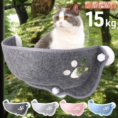 猫 窓 吸盤 ベッド 窓用ベッド ハンモック ステップ 窓際 窓掛け 取付簡単 日光浴 ネコ用 キャット 室内用 猫ハンモック 窓ベッド