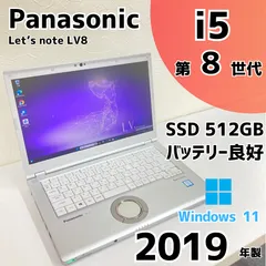 Panasonic Let's note LV8 (ジャンク品） 2025年最新】Let's note LV8の人気アイテム - メルカリ