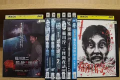 2024年最新】稲川淳二 恐怖の現場 [DVD]の人気アイテム - メルカリ