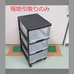 収納ケース（キャスター付）（R7-10ｇ 配送不可、現地引取のみ、リユース品）