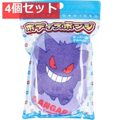 ポケットモンスター ボディスポンジ ゲンガー 1個入 4個セット まとめ売り
