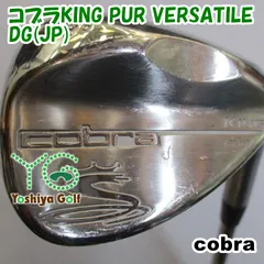 コブラ King ウェッジ 中古2本 54&58 +新品グリップx1 最終値下げ コブラ King ウェッジ 中古2本 54&58 +新品グリップx1 最終
