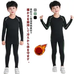 キッズ 子供 コンプレッションウェア 上下セット 防寒着 防寒 インナー ジュニア用 アンダーシャツ タイツ 裏起毛 ヒートテック 極暖 長袖 丸首 タイツ 冬 発熱 スポーツ ジャージ 防風 下着 #sam930