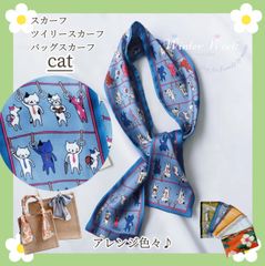 【スカーフcat】バッグスカーフ バッグチャーム リボンスカーフ バンダナ ツイリースカーフ