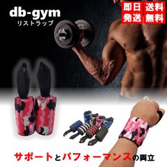 db-gym リストラップ 2枚組 リストストラップ 筋トレ 手首固定 ウエイトリフティング ジム サポーター 重量挙げ 筋肉 トレーニング
